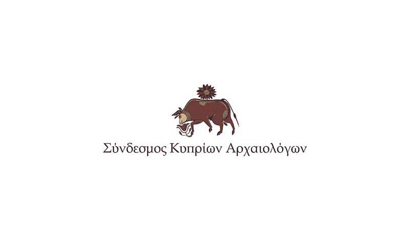 Δυσαρέσκεια Συνδ. Αρχαιολόγων για τη μεταστέγαση της Ερευνητικής Μονάδας Αρχαιολογίας ΠΚ