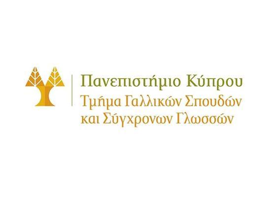 Προκήρυξη θέσης Λέκτορα ή Επίκουρου/ης Καθηγητή/τριας στο Τμήμα Γαλλικών και Ευρωπαϊκών Σπουδών Π.Κ.