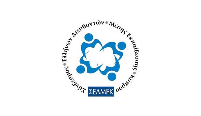 ΣΕΔΜΕΚ: Τα γεγονότα είναι σαφή: Οι ελλείψεις υπάρχουν και τις γνωρίζουν όλοι