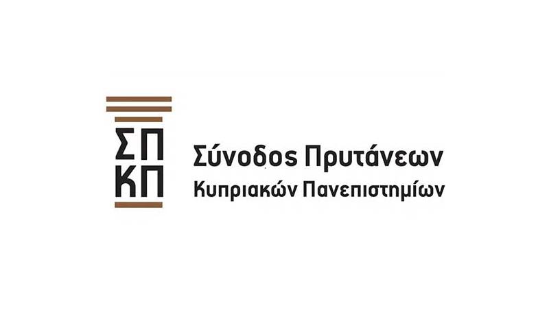 O Πρύτανης του Π. Λ. Φ. Πουγιούτας νέος Πρόεδρος της Συνόδου Πρυτάνεων των Κυπριακών Πανεπιστημίων