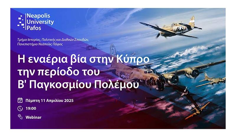 &Pi;&alpha;&nu;. &Nu;&epsilon;&#940;&pi;&omicron;&lambda;&iota;&sigmaf; &Pi;&#940;&phi;&omicron;&sigmaf;: &Eta; &epsilon;&mu;&pi;&lambda;&omicron;&kappa;&#942;