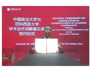 Το Πανεπιστήμιο Λευκωσίας υπογράφει Μνημόνιο Συνεργασίας με το Κινεζικό CUPL