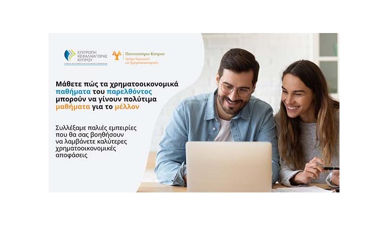 Μαθήματα από χρηματοοικονομικά λάθη που πληρώσαμε ακριβά Μαθήματα από χρηματοοικονομικά λάθη που πληρώσαμε ακριβά