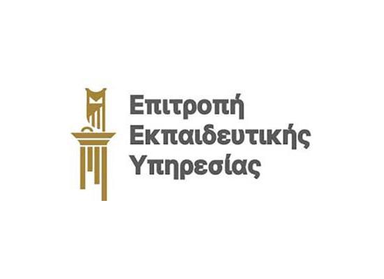 ΕΕΥ: Συνεντεύξεις με υποψηφίους για προαγωγή στη θέση Βοηθών Διευθυντών Μέσης Γενικής για Χημεία