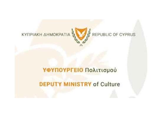 Αλλαγή στον τόπο διεξαγωγής της εκδήλωσης «Σύγχρονη Κυπριακή Μουσική Δωματίου»