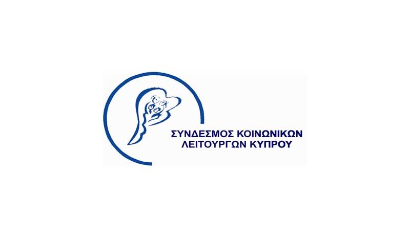 Η επιτακτική ανάγκη του Κοινωνικού Λειτουργού στο Σχολείο Η επιτακτική ανάγκη του Κοινωνικού Λειτουργού στο Σχολείο