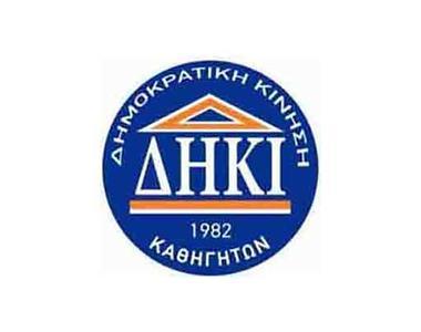 «Με τη ΔΗΚΙ στην ηγεσία της ΟΕΛΜΕΚ, τα έργα και οι πράξεις μιλούν από μόνα τους»