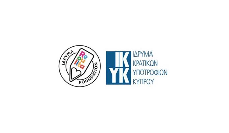 Υποτροφίες ΙΚΥΚ εις μνήμην «Ρέας Παπαγεωργίου» Υποτροφίες ΙΚΥΚ εις μνήμην «Ρέας Παπαγεωργίου»