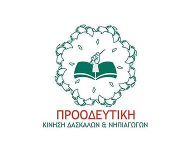 Εκπαιδευτικοί Ψυχολόγοι: Η πραγματική αξιολόγηση δεν γίνεται στους εκπαιδευτικούς, αλλά…
