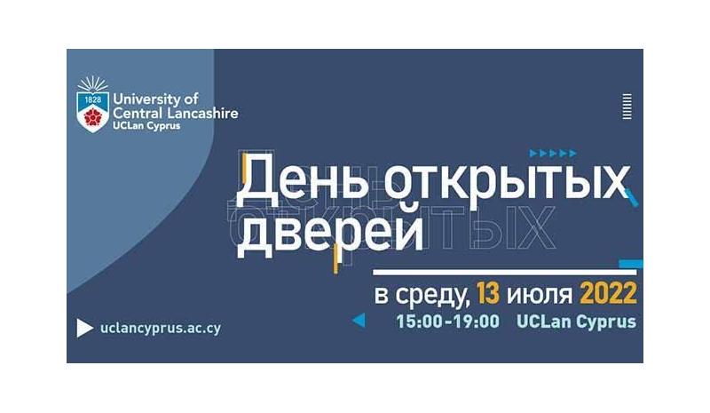 Ανακάλυψε έναν κόσμο γεμάτο ευκαιρίες στην Ημέρα Γνωριμίας του Πανεπ