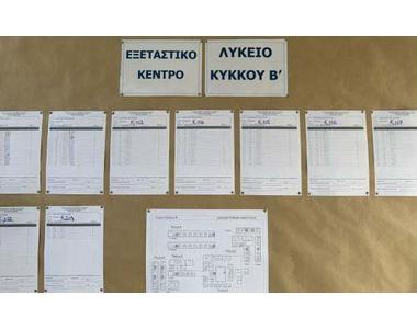 Χωρίς προβλήματα κύλησε η πρώτη μέρα των Παγκυπρίων Εξετάσεων Πρόσβασης