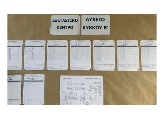 Χωρίς προβλήματα κύλησε η πρώτη μέρα των Παγκυπρίων Εξετάσεων Πρόσβασης