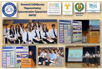 Το Γυμνάσιο Παραλιμνίου παρουσίασε τα αποτελέσματα των εργασιών του Ευρ. προγράμματος PAFSE
