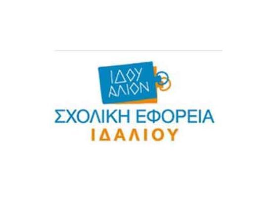 Αιτήσεις για κενή θέση Σχολικού Βοηθού/Συνοδού για παιδιά με ειδικές ανάγκες