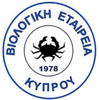 Συνεχίζει ο Δρ Α. Χατζηχαμπής στην προεδρία της Βιολογικής Εταιρείας Κύπρου