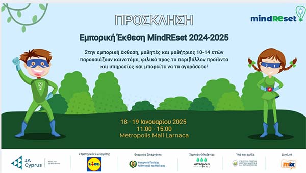 3η Εμπορική Έκθεση του Προγράμματος MindREset του Οργανισμού JuniorAchievement Κύπρου 3η Εμπορική Έκθεση του Προγράμματος MindREset του Οργανισμού JuniorAchievement Κύπρου