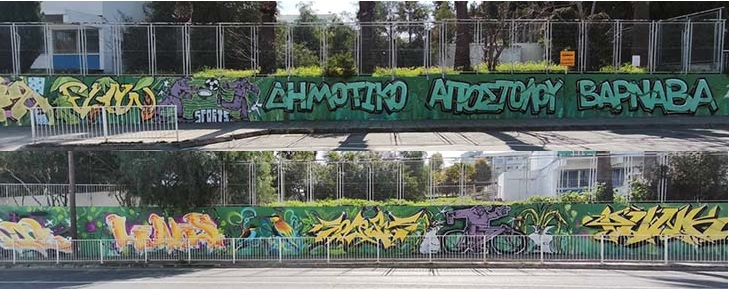 Εικαστική παρέμβαση με graffiti στο Δημοτικό Αποστόλου Βαρνάβα «Όπου ανθίζει η φύση, ανθίζει η ζωή»