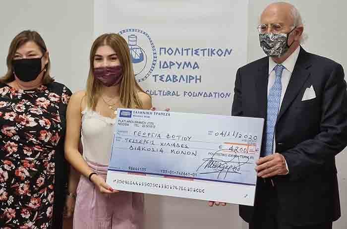 ΤΕΠΑΚ: Τελετή απονομής υποτροφίας από τον Πολιτιστικό Οργανισμό Τσαβλίρη