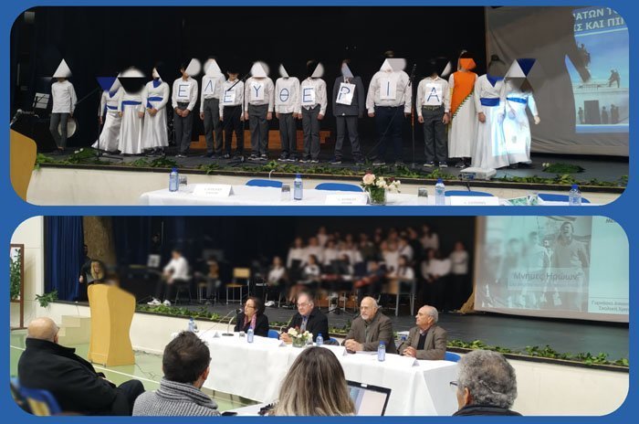 «Με την αγχόνη αντίκρυ» Δημοτικό Σχολείο ΔΡΑ.Σ.Ε. Πάφου Ζ΄ Αγίου Κενδέα