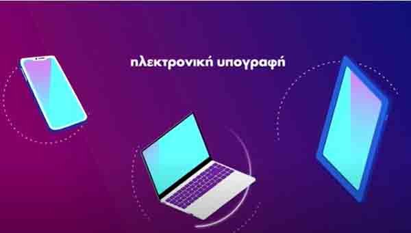 ΤΕΠΑΚ: Το πρώτο δημόσιο Πανεπιστήμιο της Κύπρου που εφαρμόζει την Ηλεκτρονική Υπογραφή