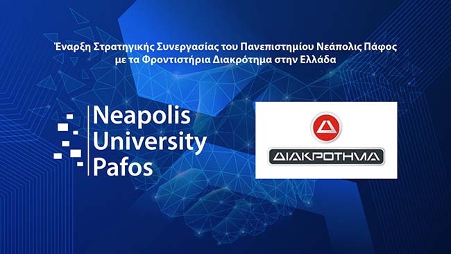 Πανεπιστήμιο Νεάπολις Πάφος και Φροντιστήρια Διακρότημα ανακοινώνουν στρατηγική συνεργασία Πανεπιστήμιο Νεάπολις Πάφος και Φροντιστήρια Διακρότημα ανακοινώνουν στρατηγική συνεργασία