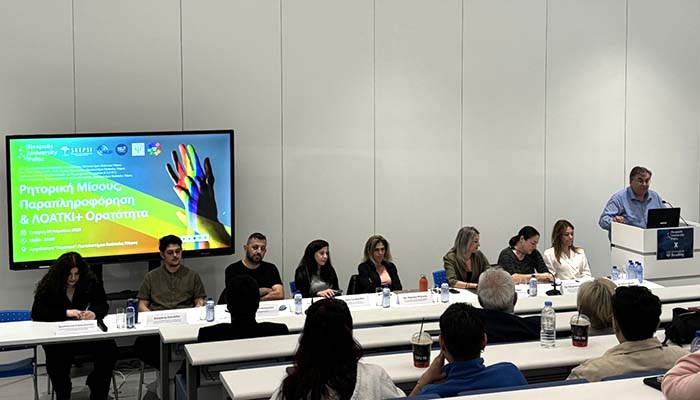 Παν. Νεάπολις: Χώρος διαλόγου για τη ρητορική μίσους, την παραπληροφόρηση και τη ΛΟΑΤΚΙ+ ορατότητα
