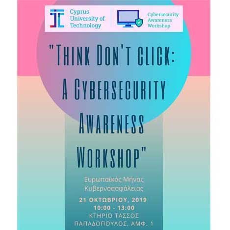 ΤΕΠΑΚ: Εκδήλωση «Think don’t click: A Cybersecurity Awareness Workshop»