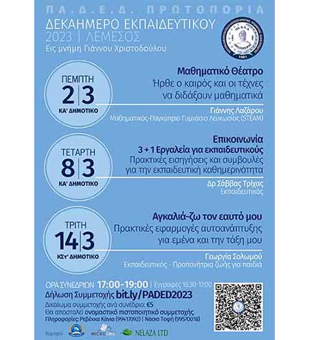 10 χρόνια Δεκαήμερο Εκπαιδευτικού της ΠΑΔΕΔ Πρωτοπορία στη Λεμεσό