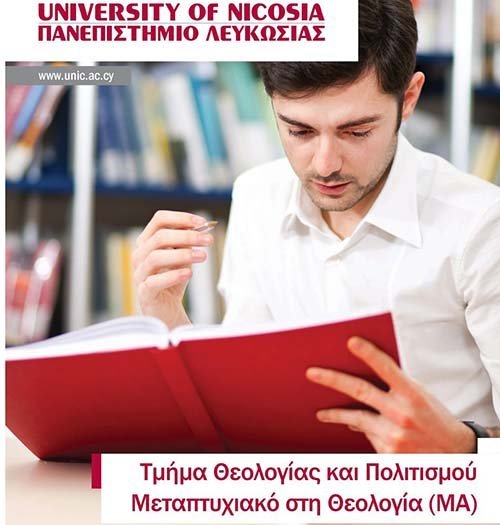 Τμ. Θεολογίας Πανεπιστημίου Λευκωσίας προς μαθήτρια: Τα θρησκευτικά είναι ό,τι πιο προοδευτικό και σύγχρονο υπάρχει
