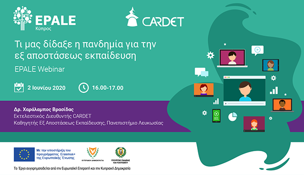 EPALE Webinar: Τι μας δίδαξε η πανδημία για την εξ αποστάσεως εκπαίδευση