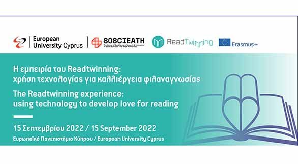 Ημερίδα με θέμα το ReadTwinning στο Ευρωπαϊκο Πανεπιστήμιο Κύπρου