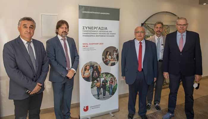 Συνεργασία Παν. Λευκωσίας - Παν. Πατρών - Γ. Γραμματείας Ιθαγένειας Υπ. Εσωτερικών Ελλάδας