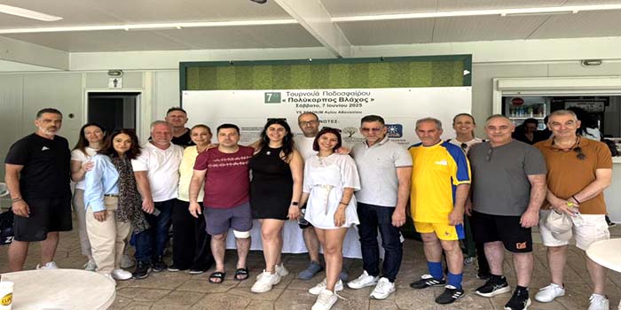 Διεξήχθη το 7ο ετήσιο ποδοσφαιρικό τουρνουά «Πολύκαρπος Βλάχος»