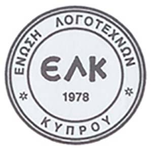 «Η ΕΛΚ θα έπρεπε να συμμετέχει ως θεσμός στη Συμβουλευτική Επιτροπή της Κυπριακής Βιβλιοθήκης» «Η ΕΛΚ θα έπρεπε να συμμετέχει ως θεσμός στη Συμβουλευτική Επιτροπή της Κυπριακής Βιβλιοθήκης»