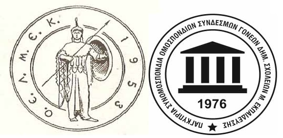 ΟΕΛΜΕΚ και Γονείς Μέσης καλούν το ΥΠΑΝ να αποκαταστήσει την ισότιμη μεταχείριση όλων των νέων