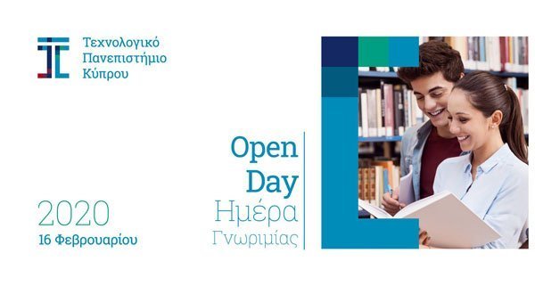 Ημέρα Γνωριμίας (Open Day) στο Τεχνολογικό Πανεπιστήμιο Κύπρου
