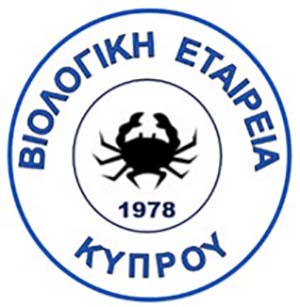 Ανακήρυξη επίτιμων μελών της Βιολογικής Εταιρείας Κύπρου 2023