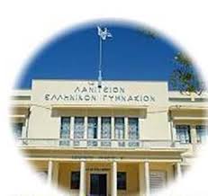 Τρία κρούσματα COVID-19 στο Λανίτειο Λύκειο Λεμεσού