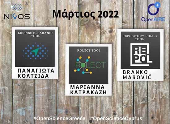 Διαδικτυακά Σεμινάρια με θέμα, NI4OS-Europe Εργαλεία
