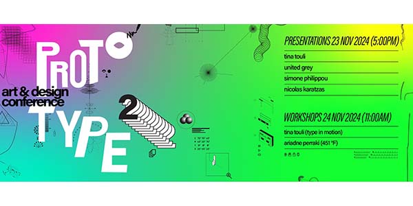 To ΤΕΠΑΚ φιλοξενεί την ετήσια διοργάνωση ProtoType 2 | Art & Design Conference