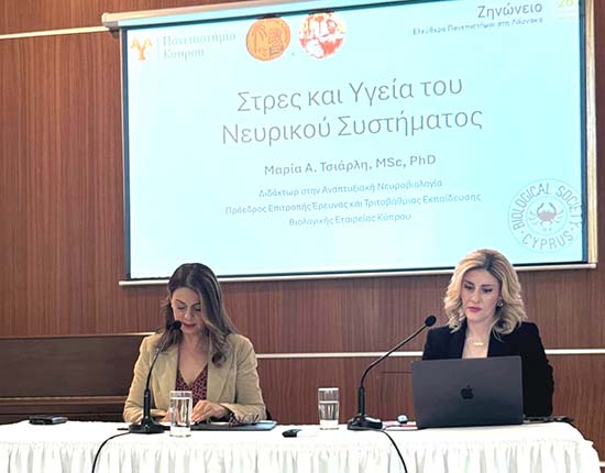 Διάλεξη στο Ζηνώνειο «Στρες και υγεία νευρικού συστήματος»