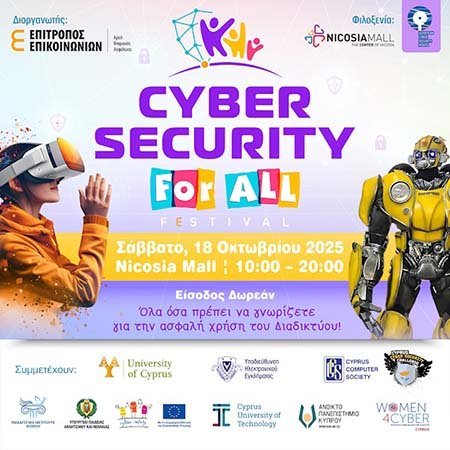 Στο «Cyber Security for All Festival» συμμετέχει το Ανοικτό Πανεπιστήμιο Κύπρου Image