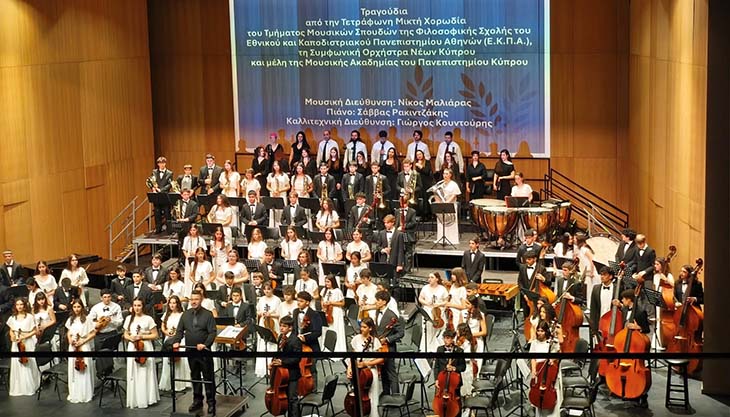 Πραγματοποιήθηκε η εκδήλωση «Αγώνες Ελευθερίας»