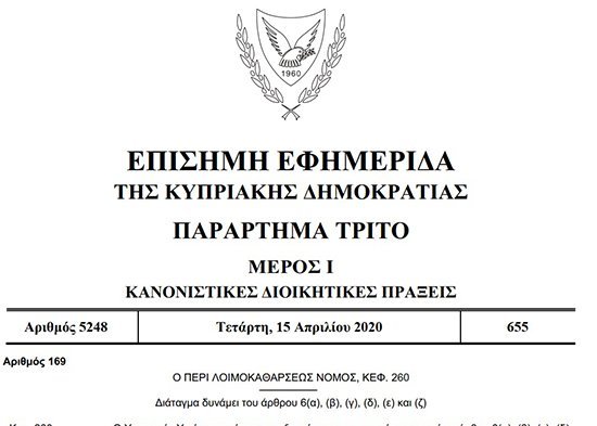 Το Διάταγμα αρ. 16 του Υπ. Υγείας με νέα, ενδιαφέροντα στοιχεία