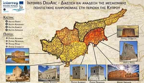 ΤΕΠΑΚ: Διάσωση και ανάδειξη της μεσαιωνικής πολιτιστικής κληρονομίας στη νησιωτική περιοχή Αιγαίου και Κύπρου
