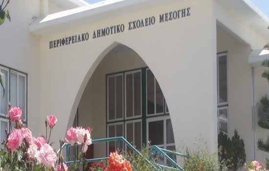 Πανελλήνια πρωτιά για το Περιφερειακό Δημοτικό Σχολείο Μεσόγης