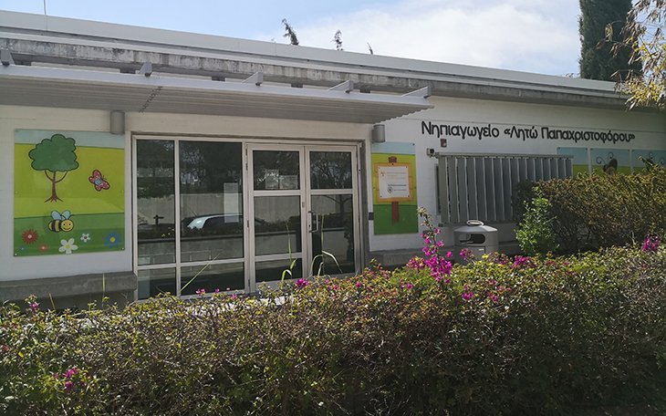 Νάσια Χαραλάμπους: Μένουμε σπίτι και εκπαιδευόμαστε