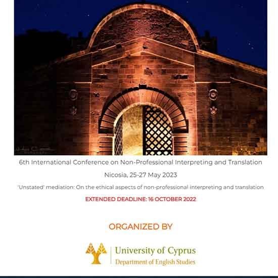 Το Τμήμα Αγγλικών Σπουδών του Πανεπιστημίου Κύπρου διοργανώνει Διεθνές Συνέδριο