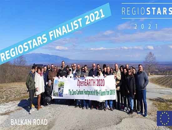 Σημαντική διάκριση για το ερευνητικό έργο Balkan ROAD με εταίρο το ΑΚΠΥ