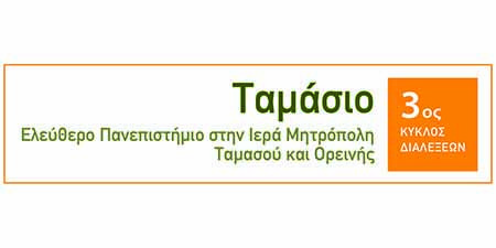 Κοινωνικοοικονομικές αλλαγές: Το παρόν σε σχέση με το παρελθόν και μια ματιά στο μέλλον
